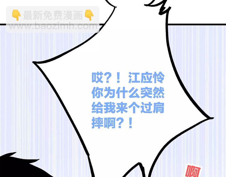 第25话 可爱的她(1/4)-第92话