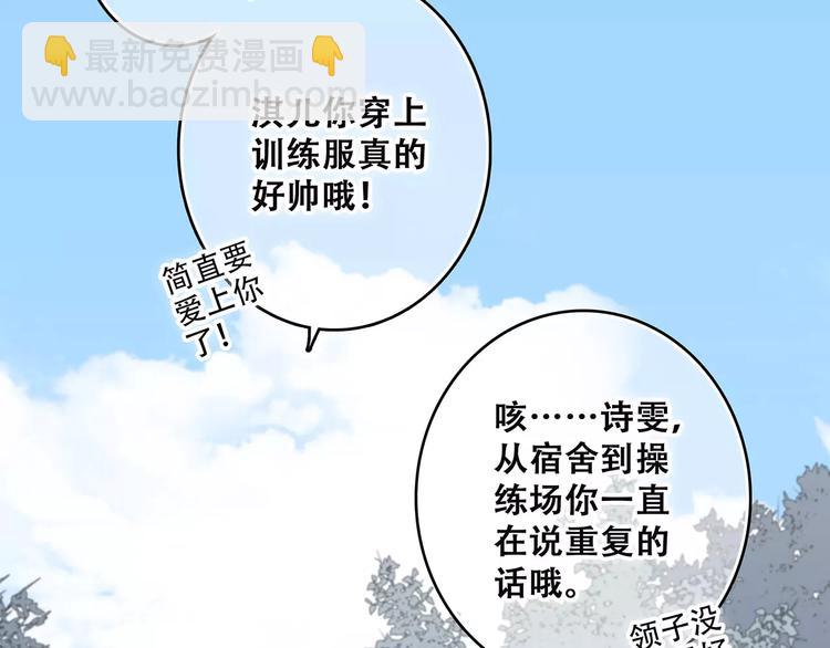 第25话 可爱的她(1/4)-第92话