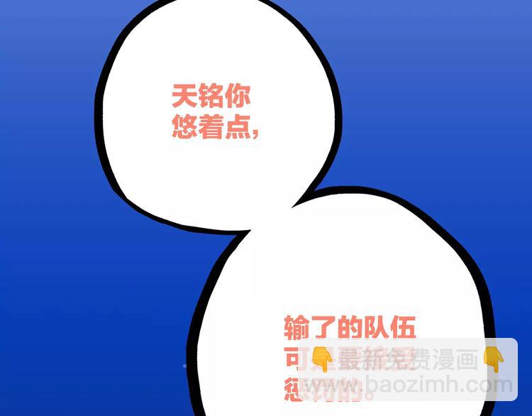 第26话（下） 未曾告诉你的事(1/4)-第94话