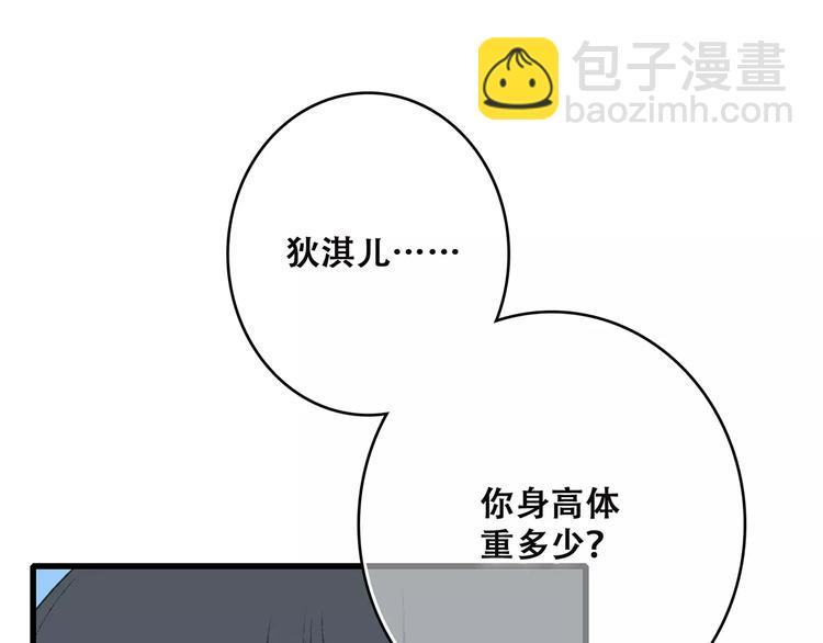 第26话（下） 未曾告诉你的事(1/4)-第94话