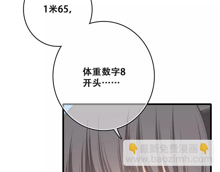 第26话（下） 未曾告诉你的事(1/4)-第94话