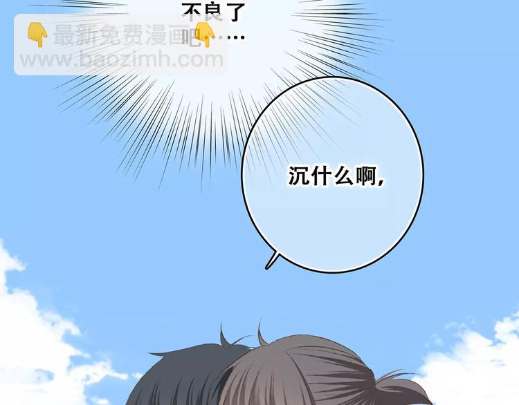 第26话（下） 未曾告诉你的事(1/4)-第94话