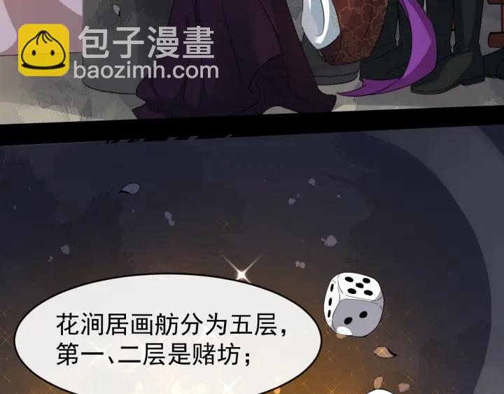 第44话 李章是个小聋瞎(1/3)-第102话