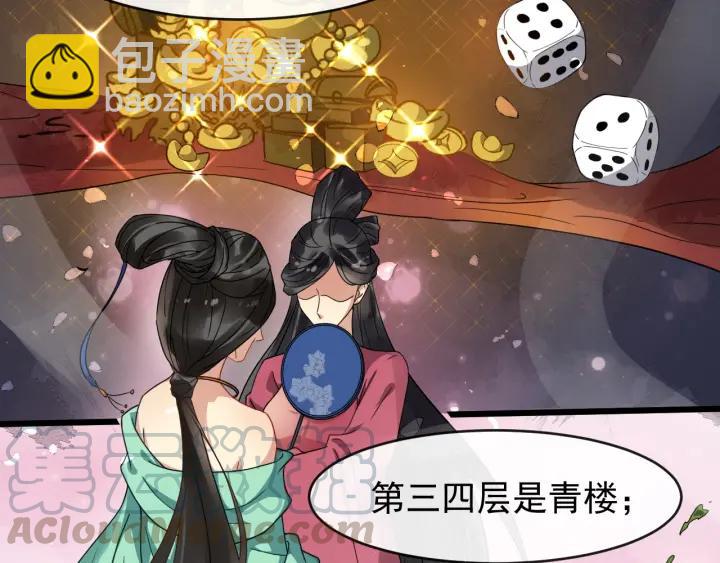 第44话 李章是个小聋瞎(1/3)-第102话
