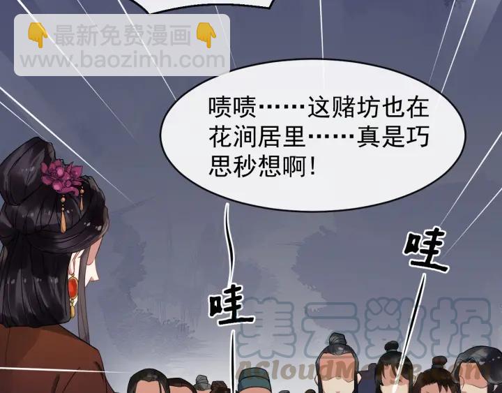 第44话 李章是个小聋瞎(1/3)-第102话