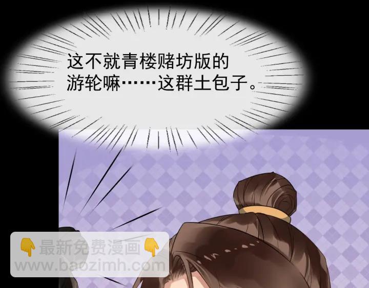 第44话 李章是个小聋瞎(1/3)-第102话