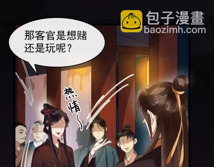 第44话 李章是个小聋瞎(1/3)-第102话