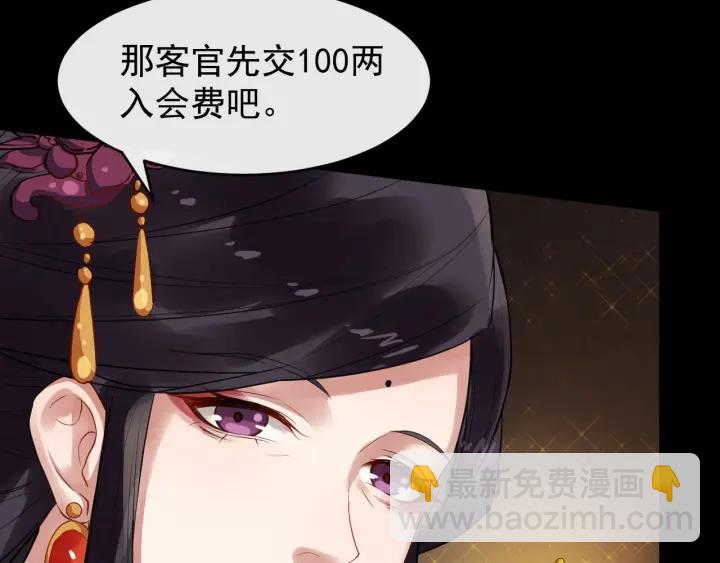 第44话 李章是个小聋瞎(1/3)-第102话