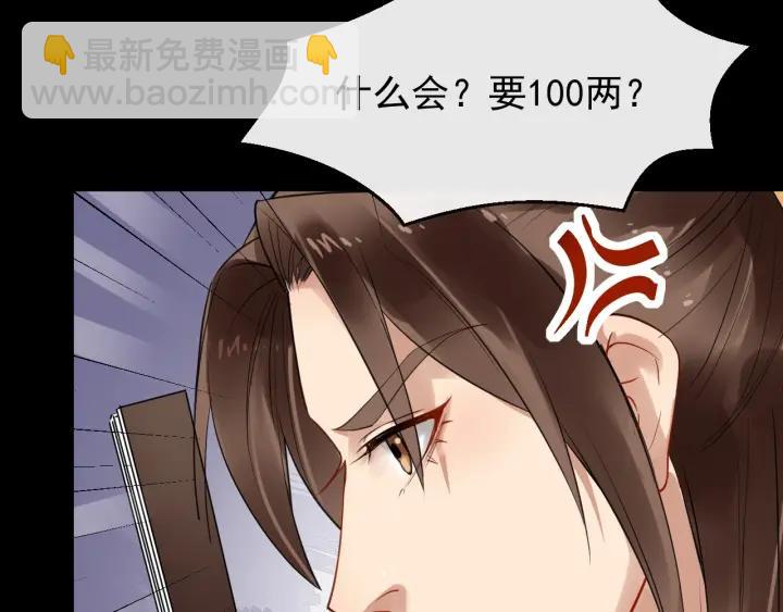 第44话 李章是个小聋瞎(1/3)-第102话