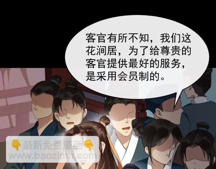 第44话 李章是个小聋瞎(1/3)-第102话