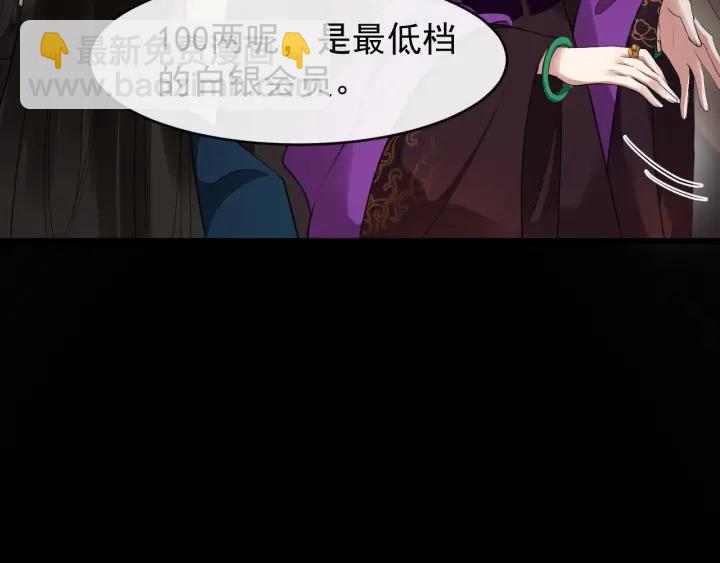 第44话 李章是个小聋瞎(1/3)-第102话