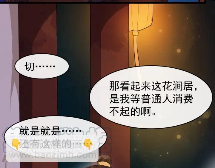 第44话 李章是个小聋瞎(1/3)-第102话