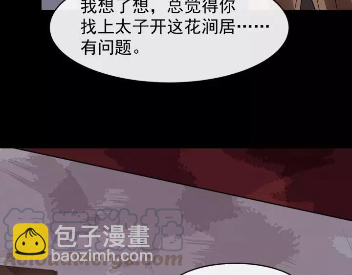 第46话 骨头都酥了(1/3)-第104话