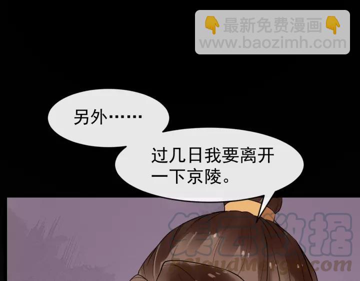 第46话 骨头都酥了(1/3)-第104话