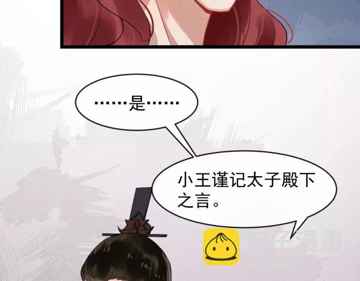 第48话 你行不行？(1/3)-第106话