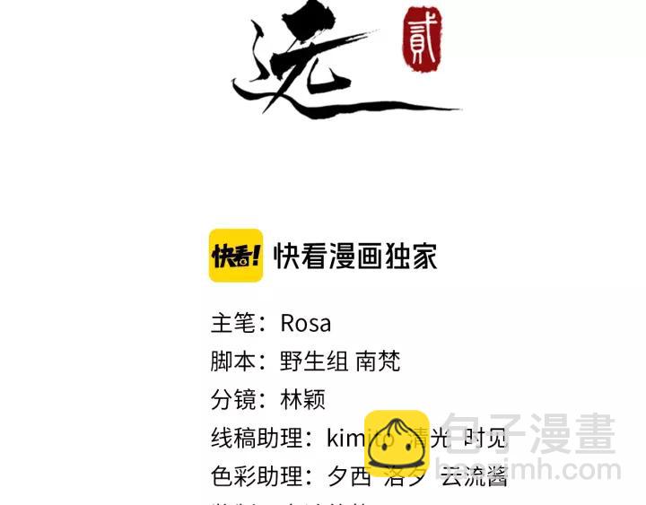 第48话 你行不行？(1/3)-第106话