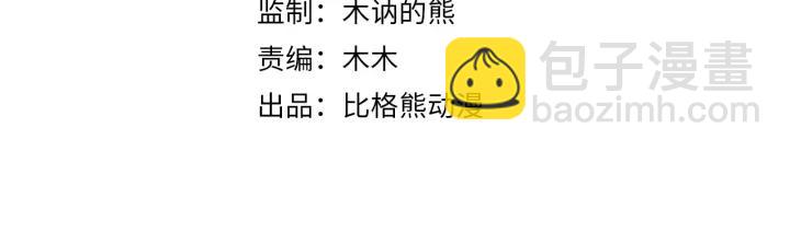 第48话 你行不行？(1/3)-第106话