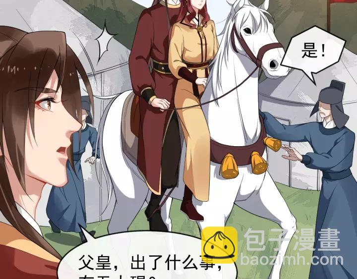 第52话 貌美仕女随我来(1/3)-第110话