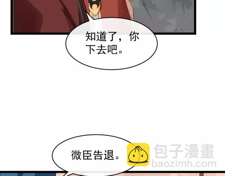 第52话 貌美仕女随我来(1/3)-第110话