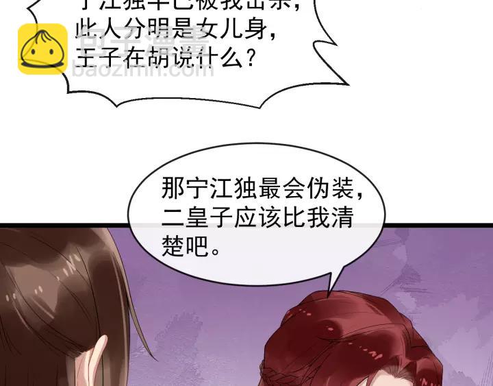 第54话 金蝉脱壳(1/2)-第112话