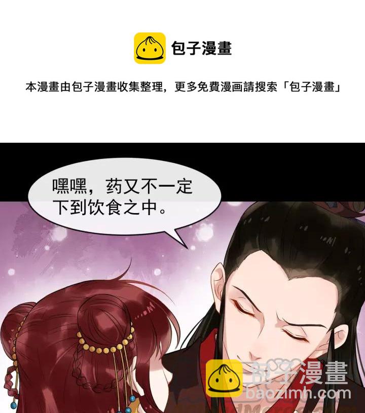 第56话 大皇子计划败露(1/3)-第114话
