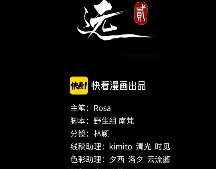 第56话 大皇子计划败露(1/3)-第114话