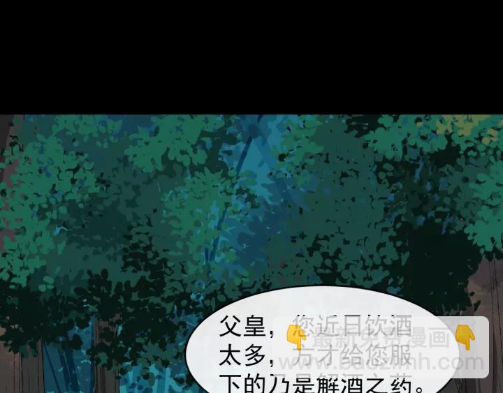 第56话 大皇子计划败露(1/3)-第114话