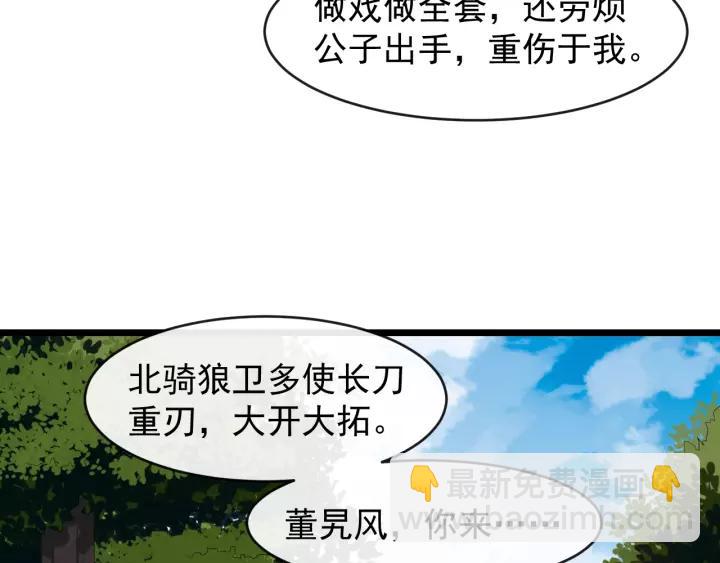第60话 该办婚事了～(1/2)-第118话