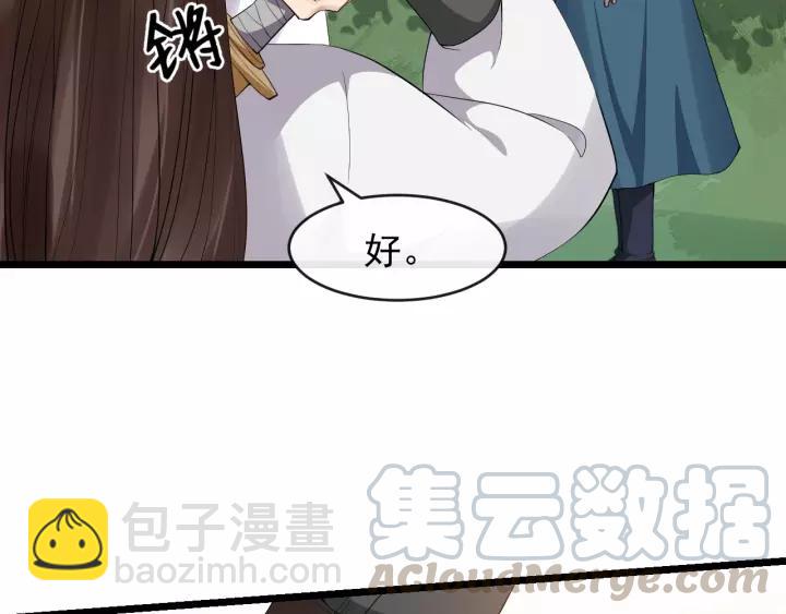 第60话 该办婚事了～(1/2)-第118话
