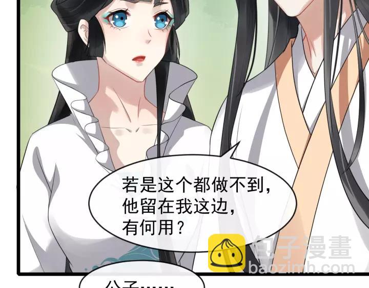 第60话 该办婚事了～(1/2)-第118话