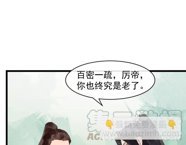 第60话 该办婚事了～(1/2)-第118话