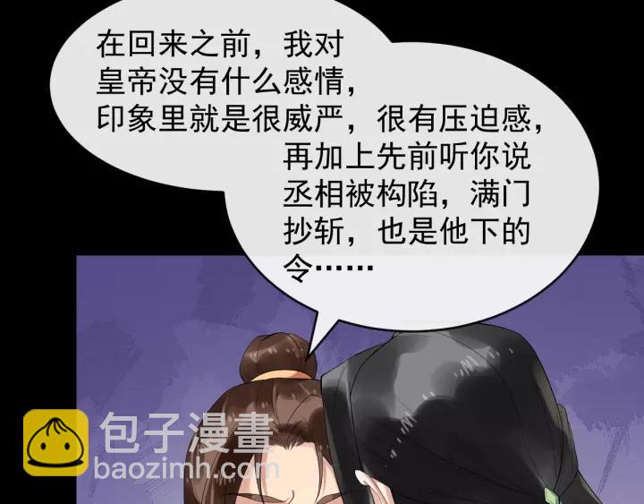 第64话 留下来(1/2)-第122话