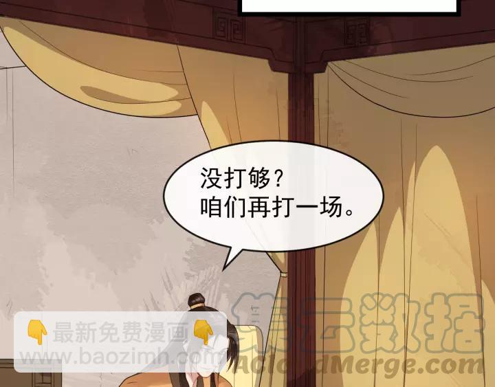 第68话 顶嘴的下场(1/2)-第126话