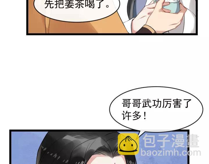 第68话 顶嘴的下场(1/2)-第126话