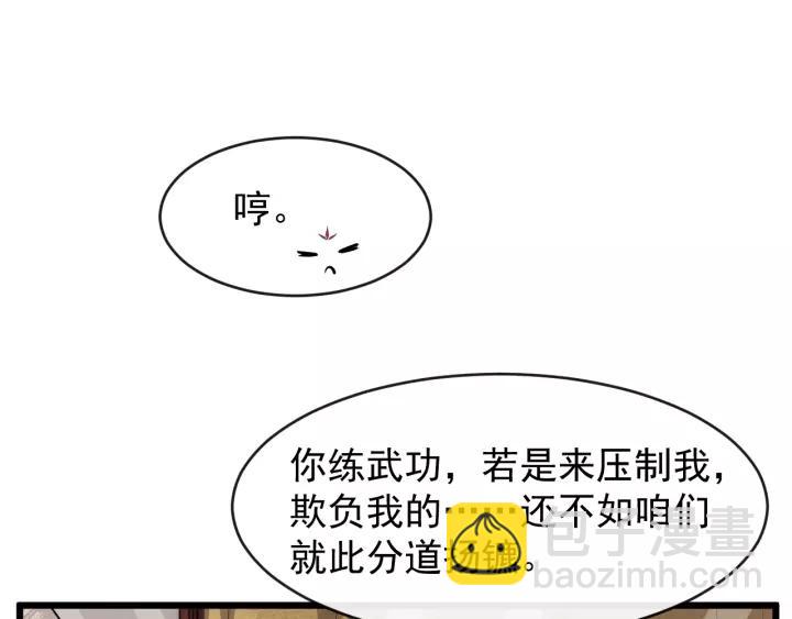 第68话 顶嘴的下场(1/2)-第126话