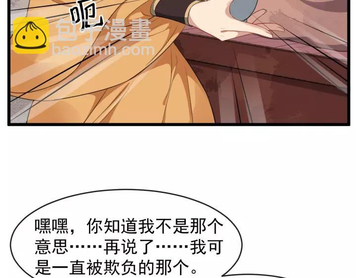 第68话 顶嘴的下场(1/2)-第126话