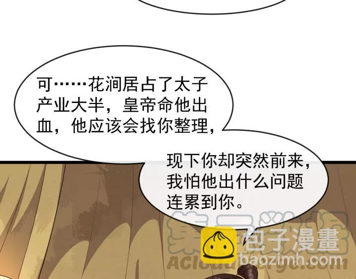 第68话 顶嘴的下场(1/2)-第126话