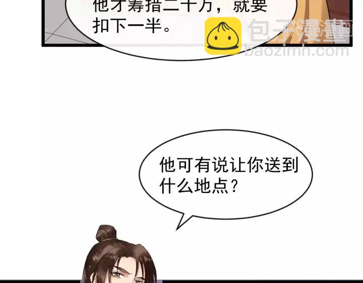 第68话 顶嘴的下场(1/2)-第126话