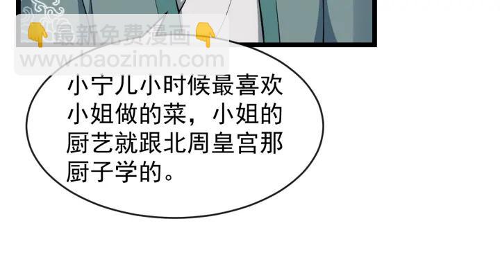 第70话 醋坛子又翻了(1/3)-第128话