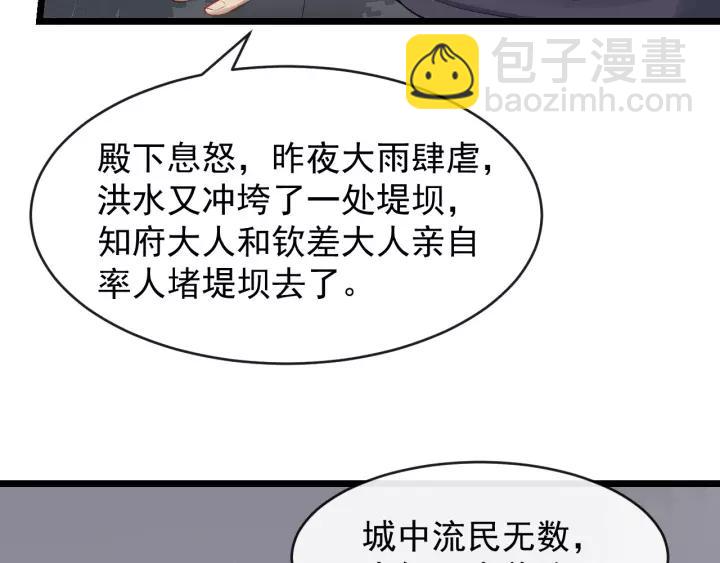 第74话 洪水来袭(1/3)-第132话