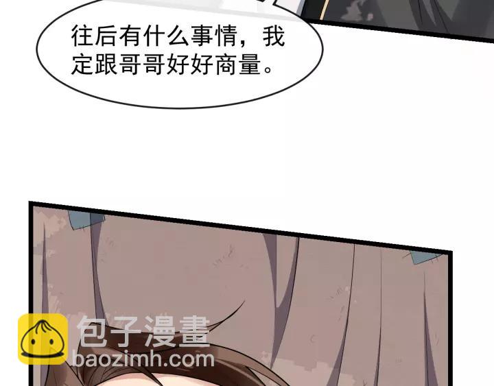 第76话 我在乎他(1/4)-第134话
