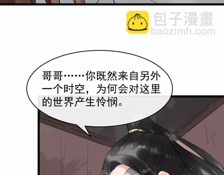 第76话 我在乎他(1/4)-第134话