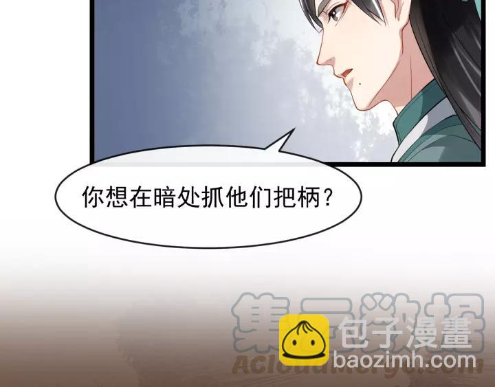 第78话 将计就计(1/3)-第136话