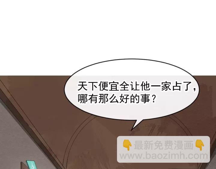 第78话 将计就计(1/3)-第136话