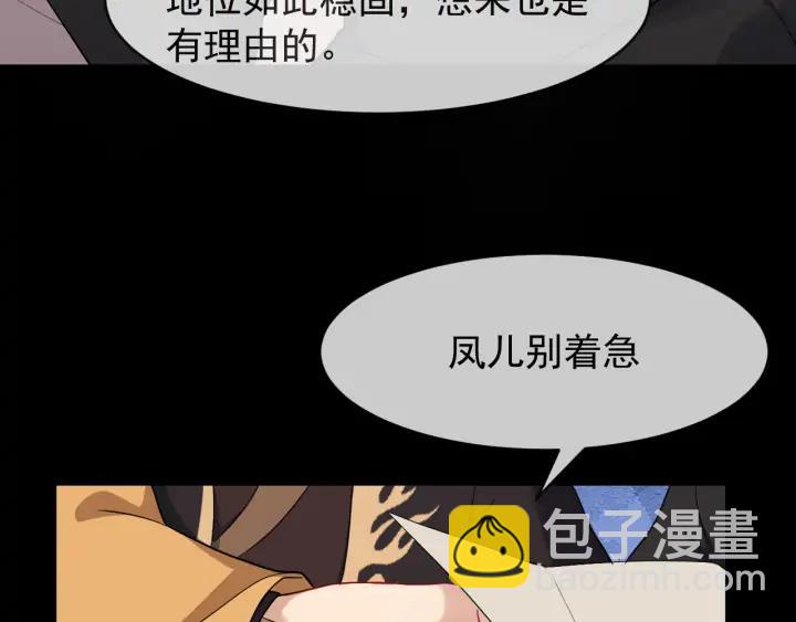 第82话 大人就为所欲为吧(1/3)-第140话