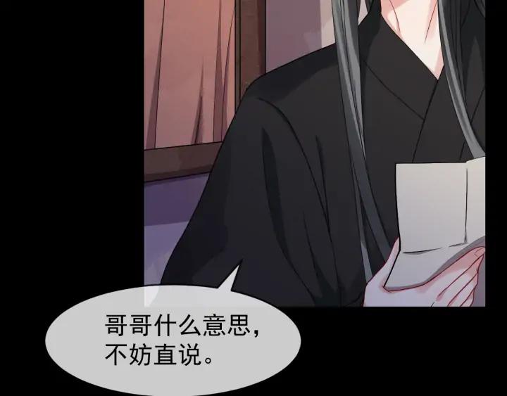 第82话 大人就为所欲为吧(1/3)-第140话