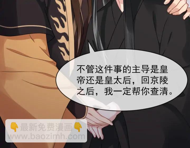 第82话 大人就为所欲为吧(1/3)-第140话