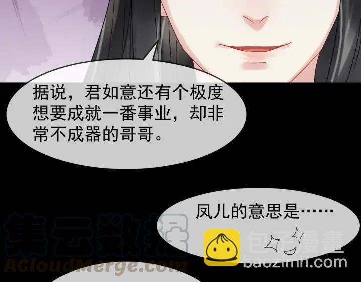 第82话 大人就为所欲为吧(1/3)-第140话