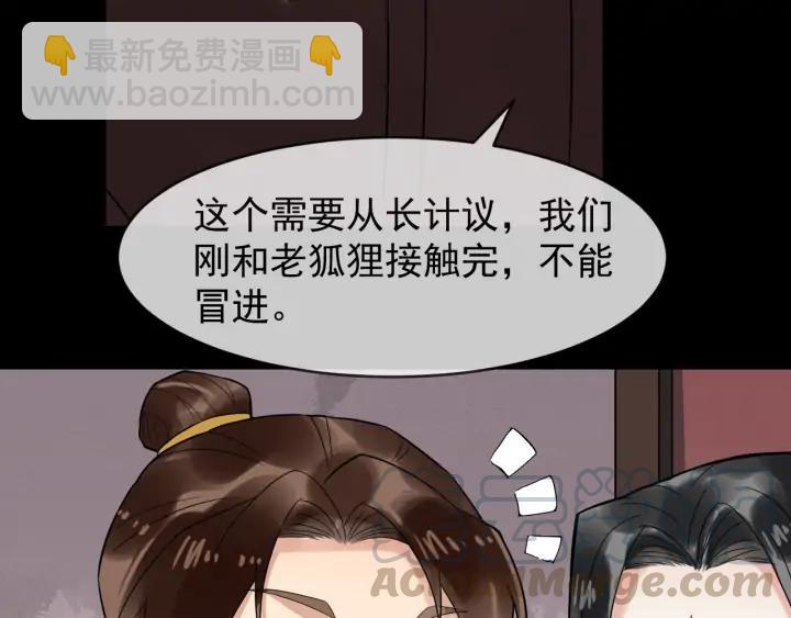 第82话 大人就为所欲为吧(1/3)-第140话