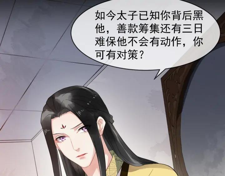第86话 如何选择(1/3)-第144话